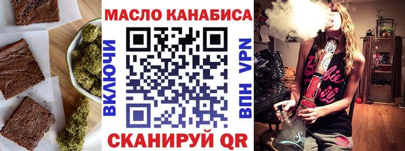 Еда ТГК конопля  купить закладку  Ишим 