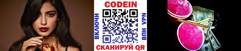 Кодеиновый сироп Lean Purple Drank  где купить наркоту  мориарти состав  Ишим 