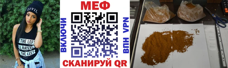 Мефедрон кристаллы  Ишим 