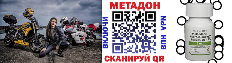 МЕТАДОН VHQ Ишим